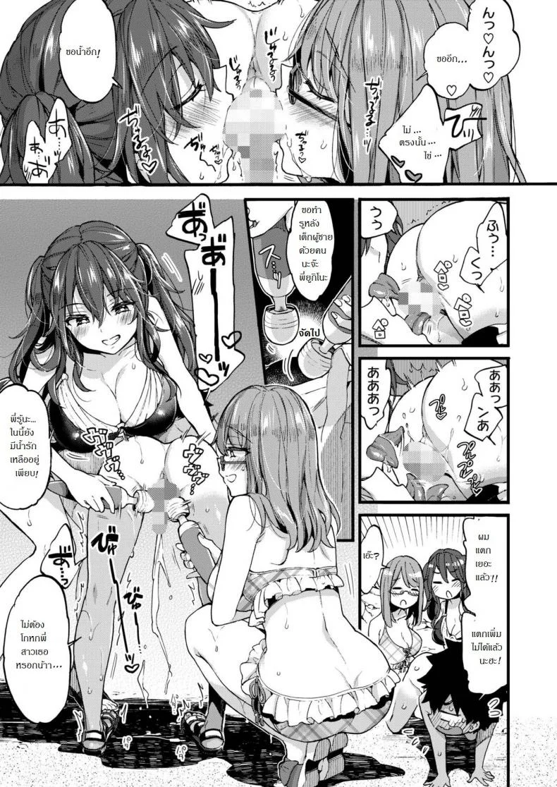 วันหยุดกับสองญาติสาว [Koniro Drops (Morishima Kon)] Natsuyasumi mo Itoko no Onee-chan ni Asondemoraimashita หน้า 16