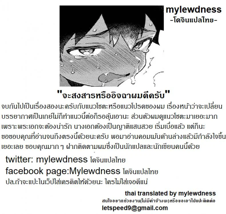 วันหยุดกับสองญาติสาว [Koniro Drops (Morishima Kon)] Natsuyasumi mo Itoko no Onee-chan ni Asondemoraimashita หน้า 32