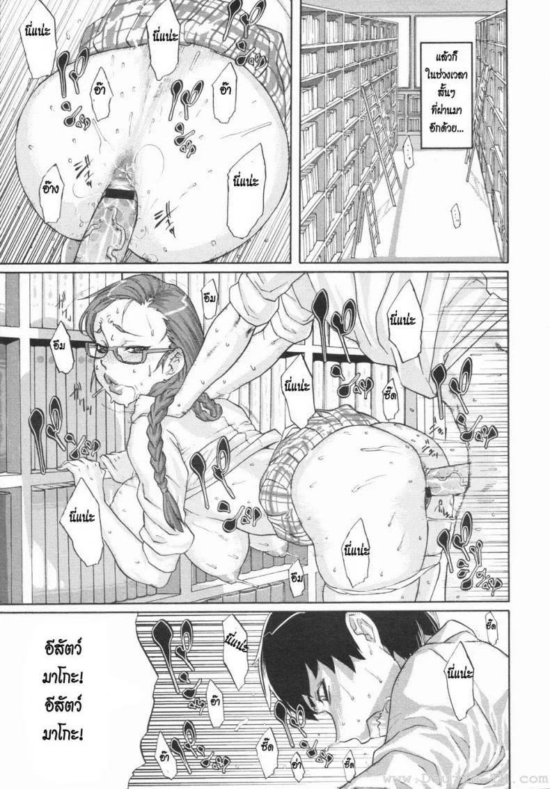 สามพี่น้อง [Koyanagi Royal] Nozomu Triangle! หน้า 5