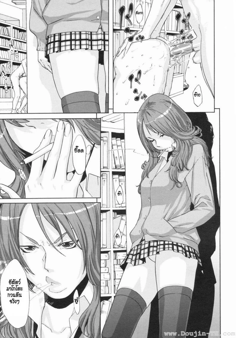 สามพี่น้อง [Koyanagi Royal] Nozomu Triangle! หน้า 15