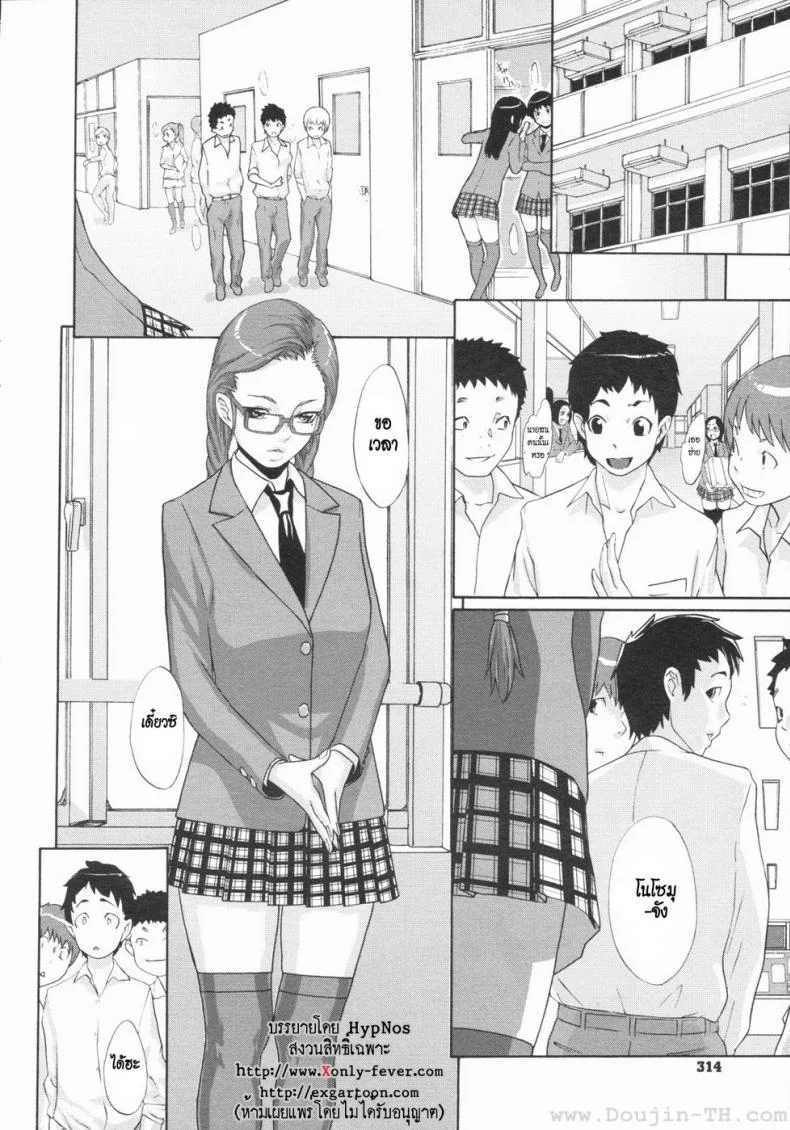 สามพี่น้อง [Koyanagi Royal] Nozomu Triangle! หน้า 16