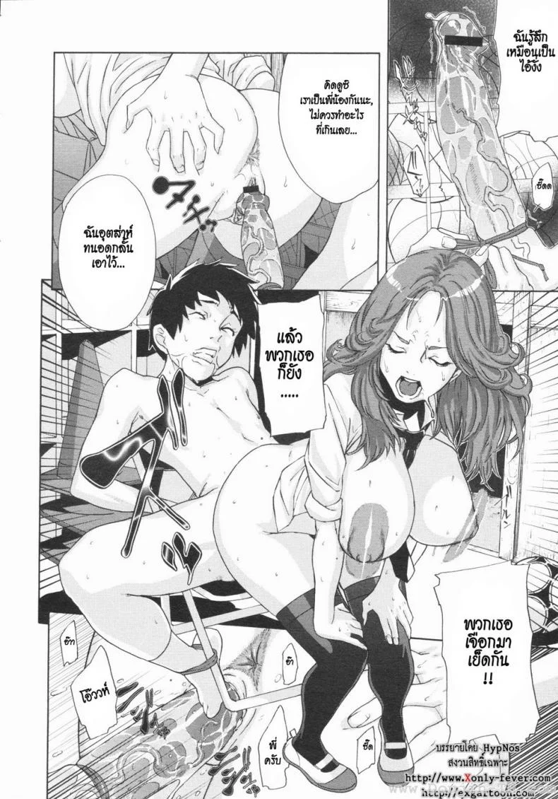 สามพี่น้อง [Koyanagi Royal] Nozomu Triangle! หน้า 20