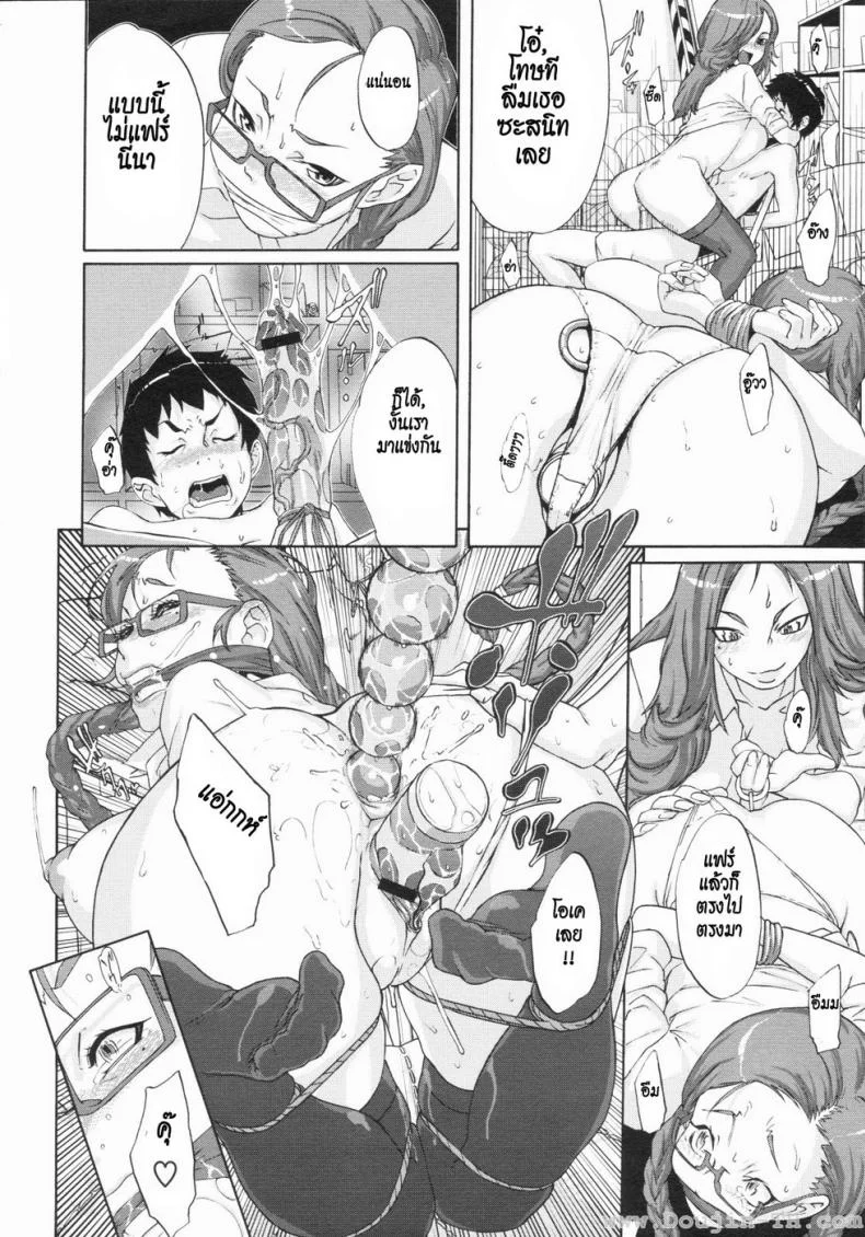 สามพี่น้อง [Koyanagi Royal] Nozomu Triangle! หน้า 22