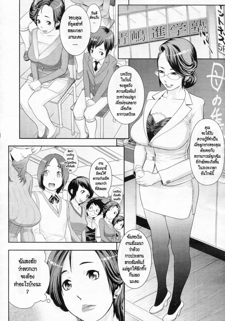 อีกด้านของคุณแม่ [Koyanagi Royal] Ranchiki Hihoukan GOLD | Orgy Treasure Mansion GOLD หน้า 4