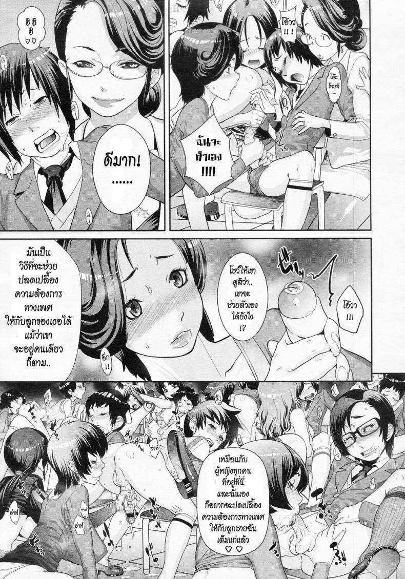 อีกด้านของคุณแม่ [Koyanagi Royal] Ranchiki Hihoukan GOLD | Orgy Treasure Mansion GOLD หน้า 11