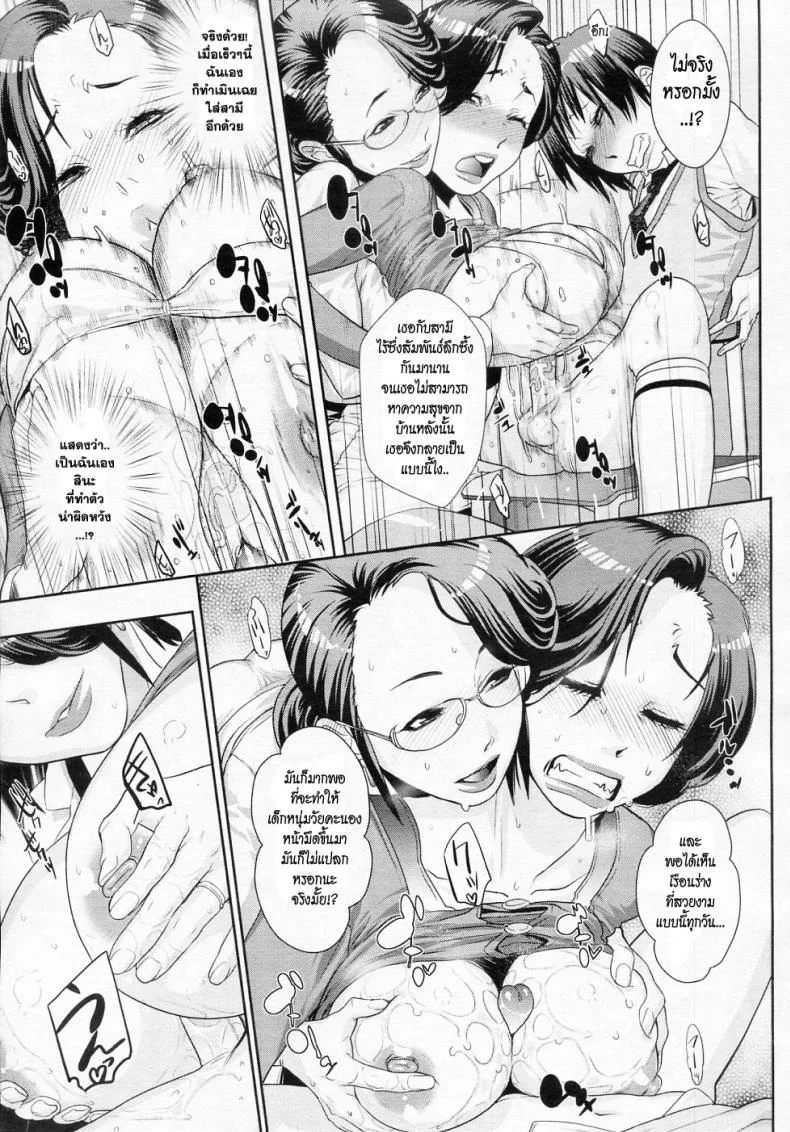 อีกด้านของคุณแม่ [Koyanagi Royal] Ranchiki Hihoukan GOLD | Orgy Treasure Mansion GOLD หน้า 13