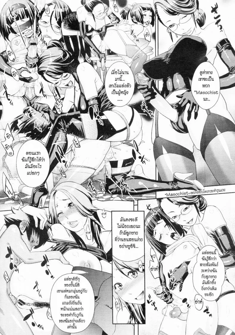 อีกด้านของคุณแม่ [Koyanagi Royal] Ranchiki Hihoukan GOLD | Orgy Treasure Mansion GOLD หน้า 17