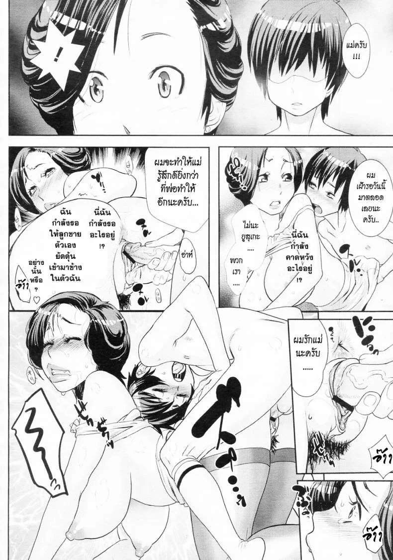 อีกด้านของคุณแม่ [Koyanagi Royal] Ranchiki Hihoukan GOLD | Orgy Treasure Mansion GOLD หน้า 20