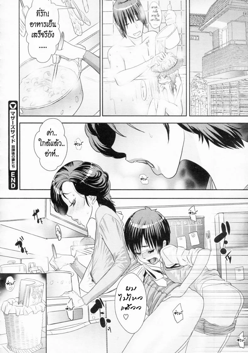 อีกด้านของคุณแม่ [Koyanagi Royal] Ranchiki Hihoukan GOLD | Orgy Treasure Mansion GOLD หน้า 24