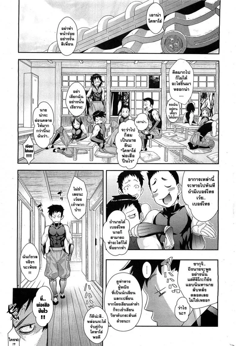 การฝึกของนินจา [Koyanagi Royal] Shinobi no Bi Zenpen | The Way of the Ninja Ch.1 (COMIC HOTMiLK 2011-12)การฝึกของนินจา 1 หน้า 7