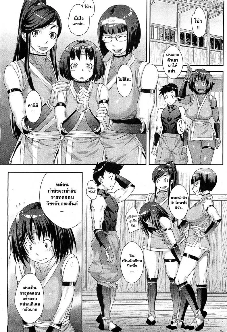 การฝึกของนินจา [Koyanagi Royal] Shinobi no Bi Zenpen | The Way of the Ninja Ch.1 (COMIC HOTMiLK 2011-12)การฝึกของนินจา 1 หน้า 9