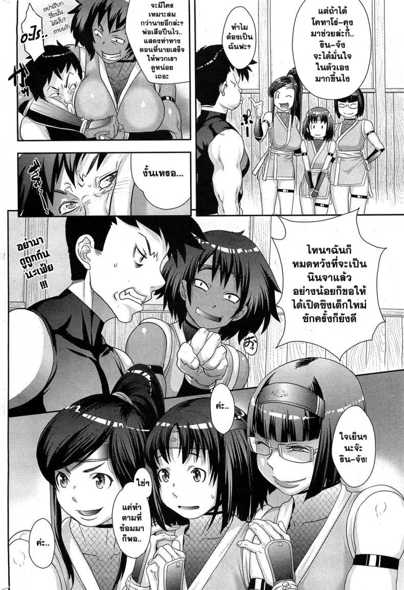การฝึกของนินจา [Koyanagi Royal] Shinobi no Bi Zenpen | The Way of the Ninja Ch.1 (COMIC HOTMiLK 2011-12)การฝึกของนินจา 1 หน้า 10