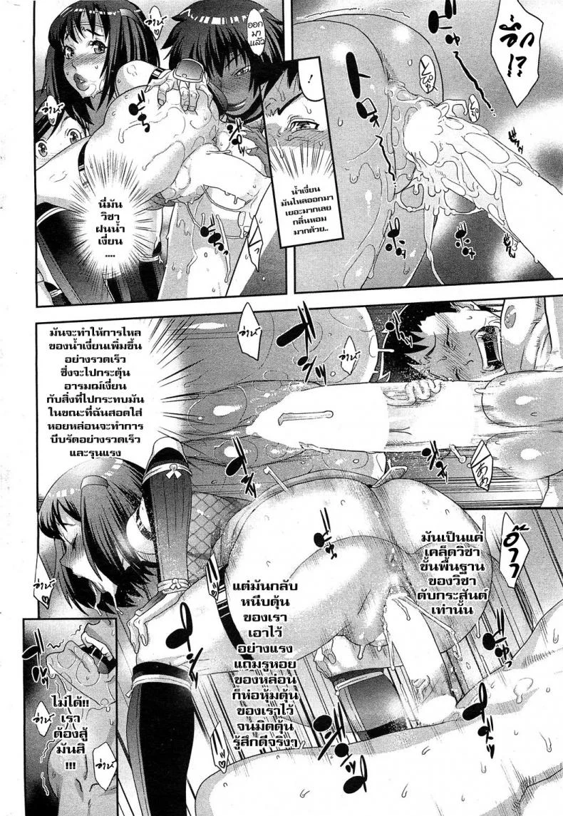 การฝึกของนินจา [Koyanagi Royal] Shinobi no Bi Zenpen | The Way of the Ninja Ch.1 (COMIC HOTMiLK 2011-12)การฝึกของนินจา 1 หน้า 21