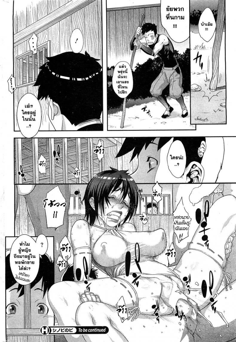 การฝึกของนินจา [Koyanagi Royal] Shinobi no Bi Zenpen | The Way of the Ninja Ch.1 (COMIC HOTMiLK 2011-12)การฝึกของนินจา 1 หน้า 25