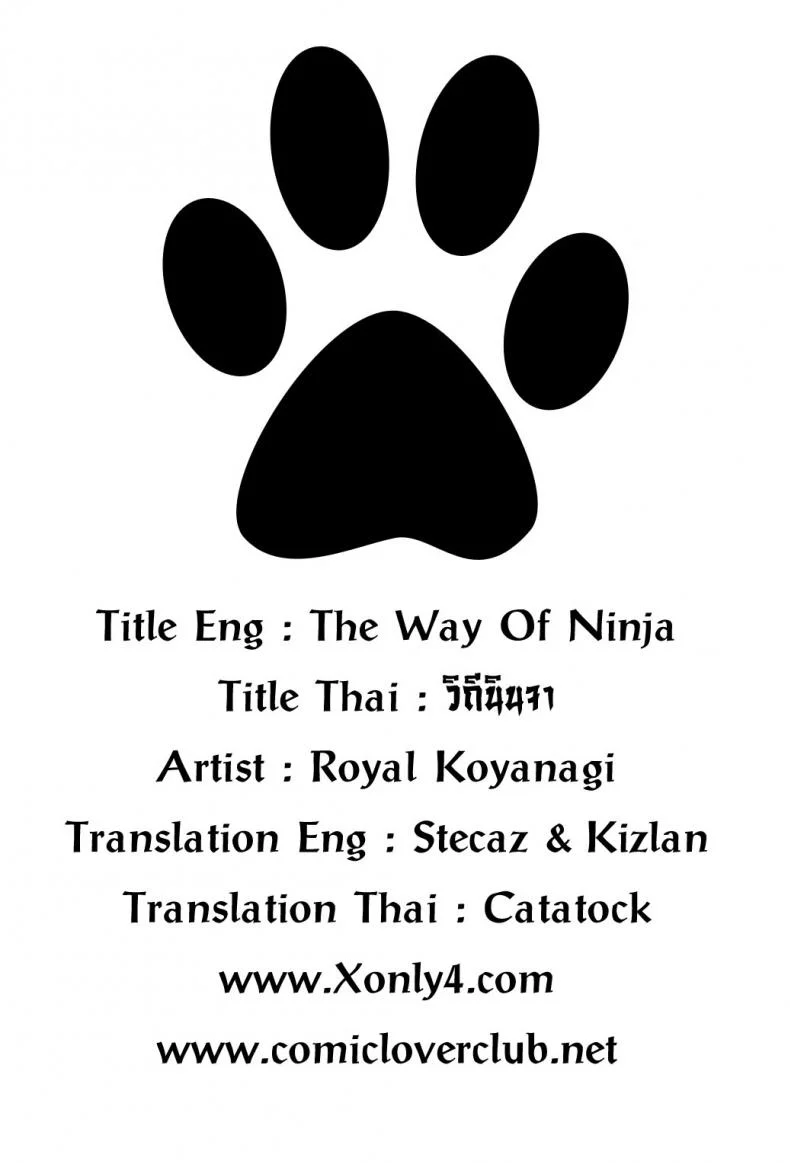 การฝึกของนินจา [Koyanagi Royal] Shinobi no Bi Zenpen | The Way of the Ninja Ch.1 (COMIC HOTMiLK 2011-12)การฝึกของนินจา 1 หน้า 26