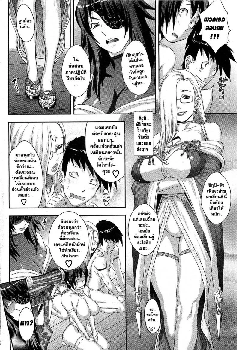 การฝึกของนินจา [Koyanagi Royal] Shinobi no Bi Zenpen | The Way of the Ninja Ch.1 (COMIC HOTMiLK 2011-12)การฝึกของนินจา 2 หน้า 4