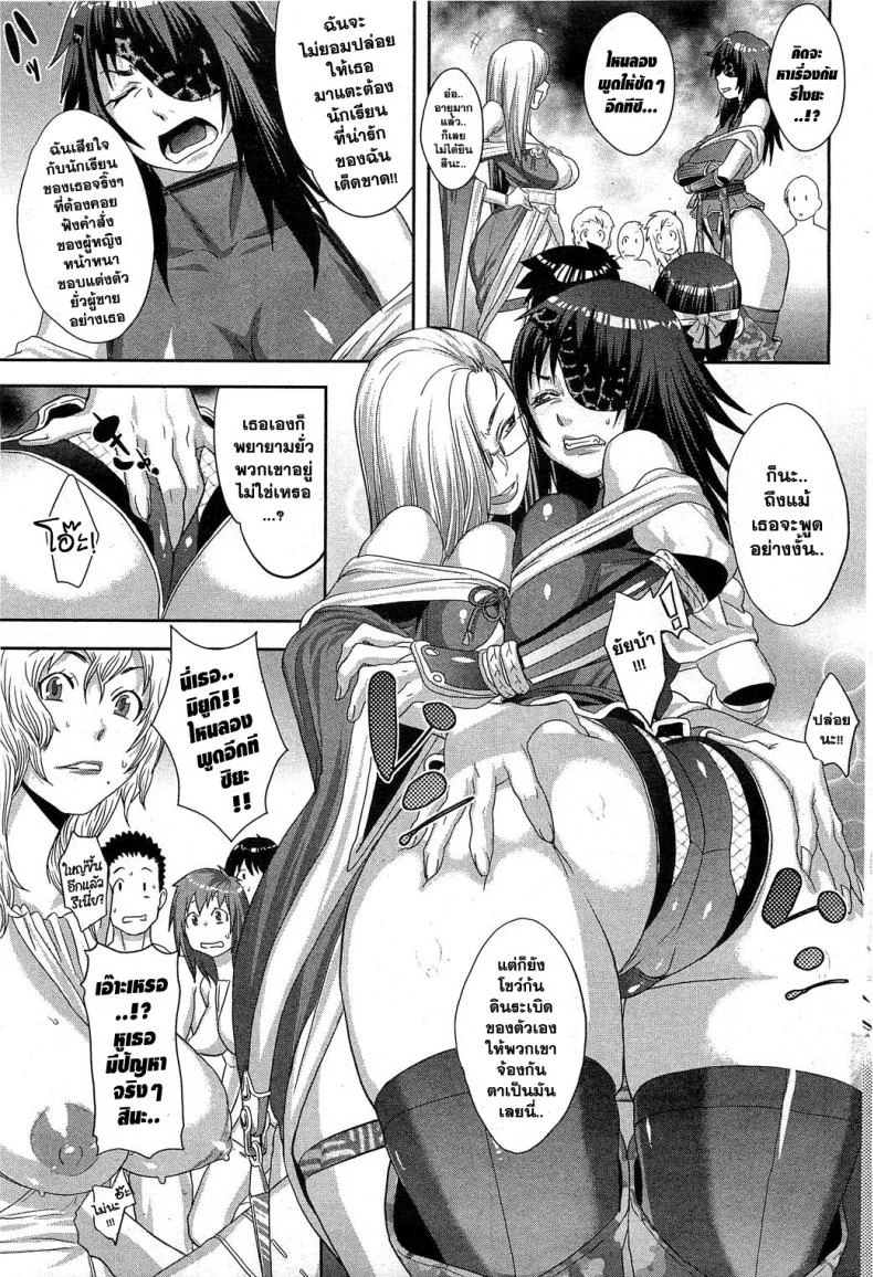 การฝึกของนินจา [Koyanagi Royal] Shinobi no Bi Zenpen | The Way of the Ninja Ch.1 (COMIC HOTMiLK 2011-12)การฝึกของนินจา 2 หน้า 5