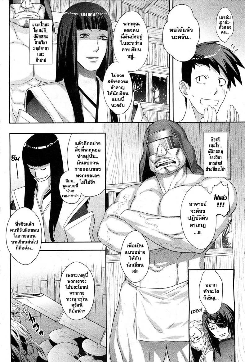 การฝึกของนินจา [Koyanagi Royal] Shinobi no Bi Zenpen | The Way of the Ninja Ch.1 (COMIC HOTMiLK 2011-12)การฝึกของนินจา 2 หน้า 6