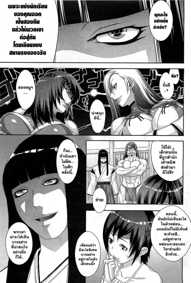 การฝึกของนินจา [Koyanagi Royal] Shinobi no Bi Zenpen | The Way of the Ninja Ch.1 (COMIC HOTMiLK 2011-12)การฝึกของนินจา 2 หน้า 7