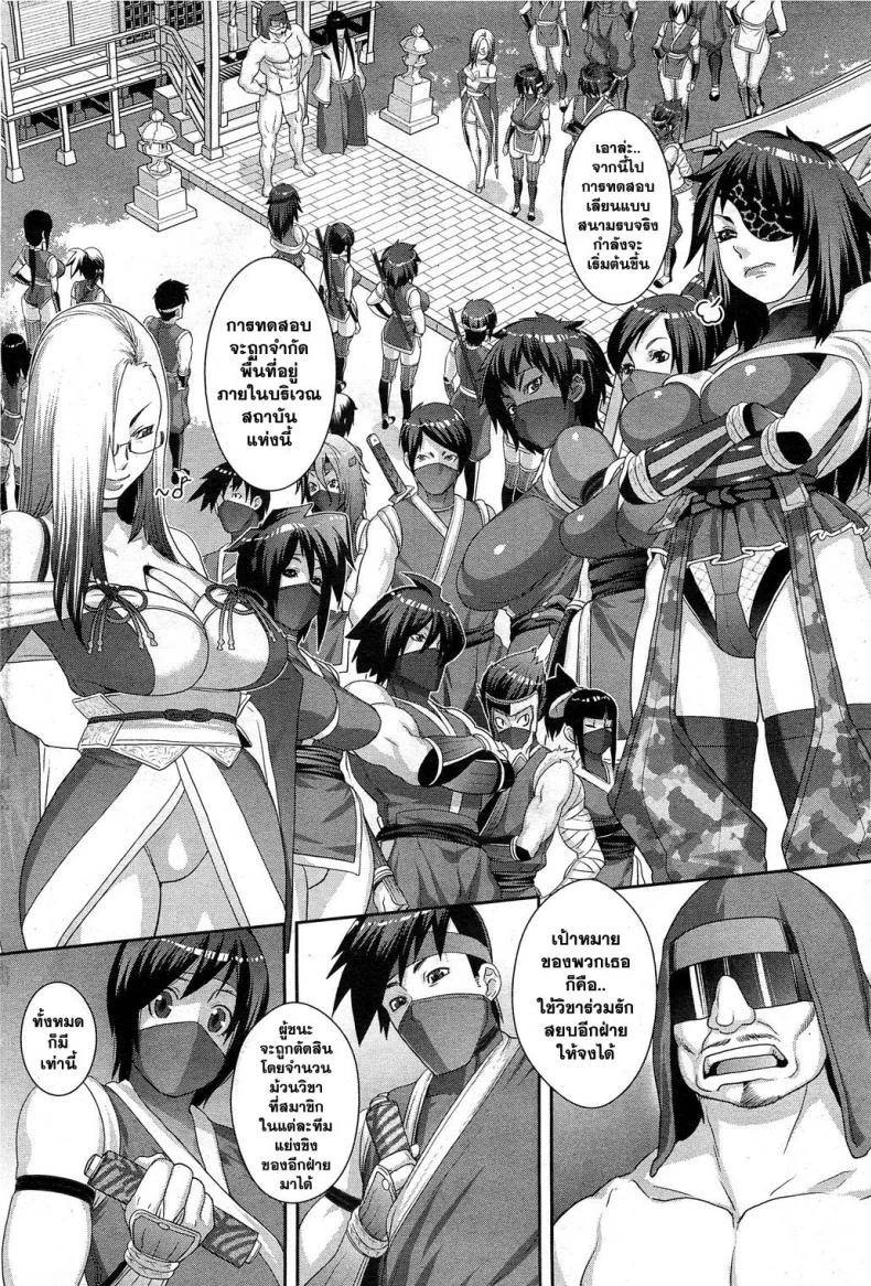 การฝึกของนินจา [Koyanagi Royal] Shinobi no Bi Zenpen | The Way of the Ninja Ch.1 (COMIC HOTMiLK 2011-12)การฝึกของนินจา 2 หน้า 10