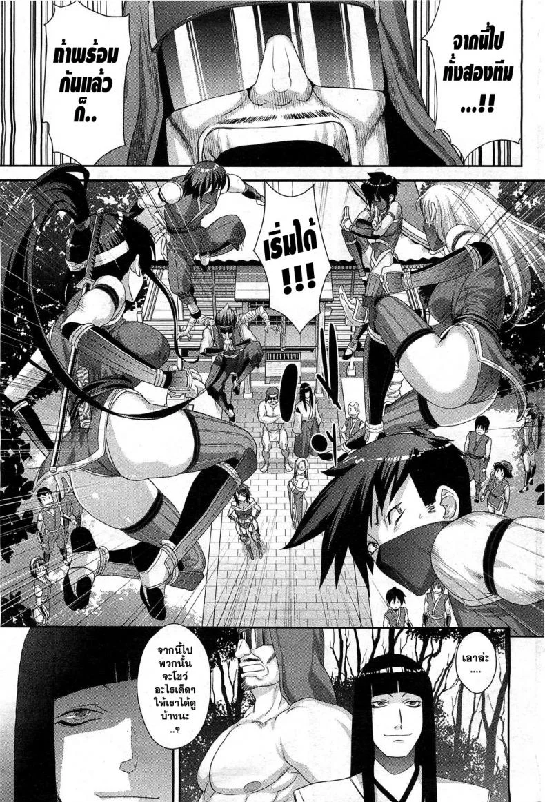 การฝึกของนินจา [Koyanagi Royal] Shinobi no Bi Zenpen | The Way of the Ninja Ch.1 (COMIC HOTMiLK 2011-12)การฝึกของนินจา 2 หน้า 11