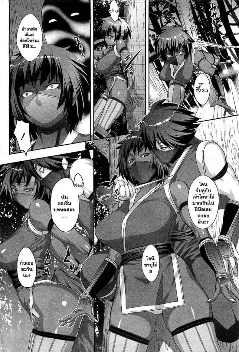 การฝึกของนินจา [Koyanagi Royal] Shinobi no Bi Zenpen | The Way of the Ninja Ch.1 (COMIC HOTMiLK 2011-12)การฝึกของนินจา 2 หน้า 12