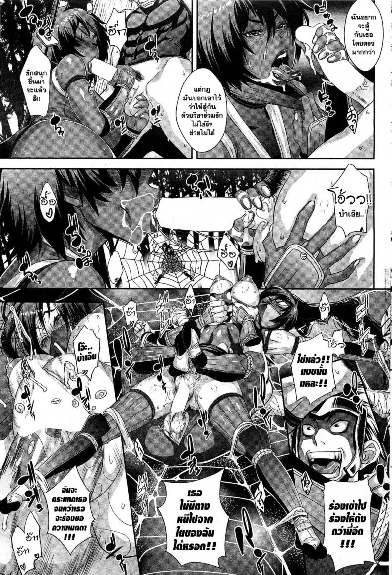 การฝึกของนินจา [Koyanagi Royal] Shinobi no Bi Zenpen | The Way of the Ninja Ch.1 (COMIC HOTMiLK 2011-12)การฝึกของนินจา 2 หน้า 13