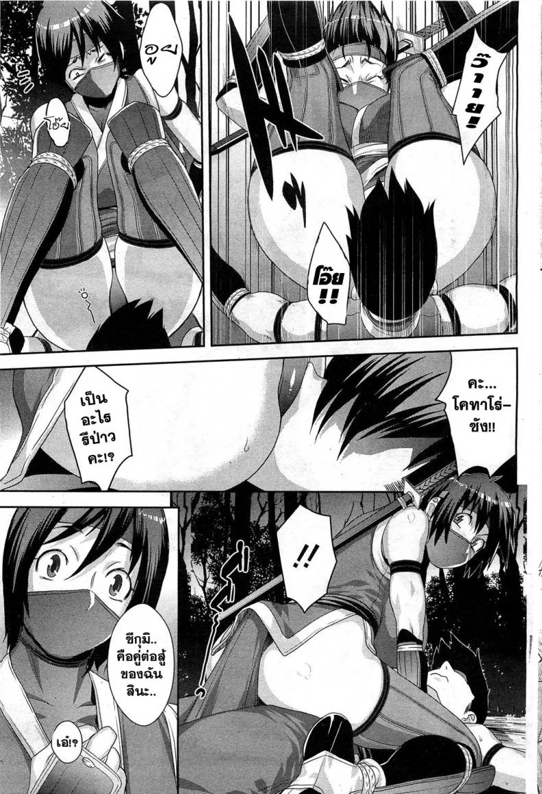 การฝึกของนินจา [Koyanagi Royal] Shinobi no Bi Zenpen | The Way of the Ninja Ch.1 (COMIC HOTMiLK 2011-12)การฝึกของนินจา 2 หน้า 15