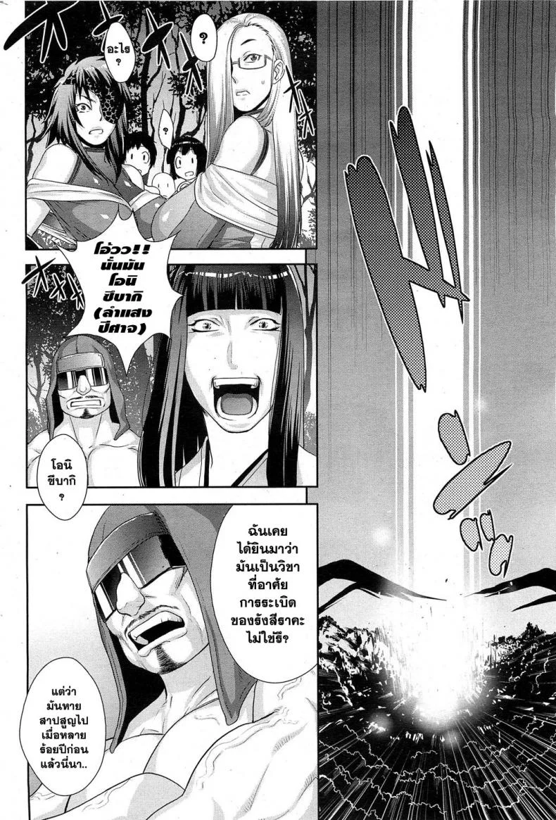 การฝึกของนินจา [Koyanagi Royal] Shinobi no Bi Zenpen | The Way of the Ninja Ch.1 (COMIC HOTMiLK 2011-12)การฝึกของนินจา 2 หน้า 18