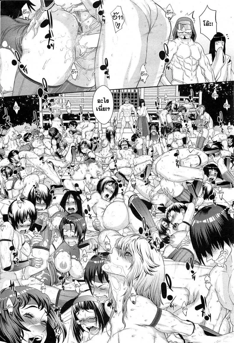 การฝึกของนินจา [Koyanagi Royal] Shinobi no Bi Zenpen | The Way of the Ninja Ch.1 (COMIC HOTMiLK 2011-12)การฝึกของนินจา 2 หน้า 20