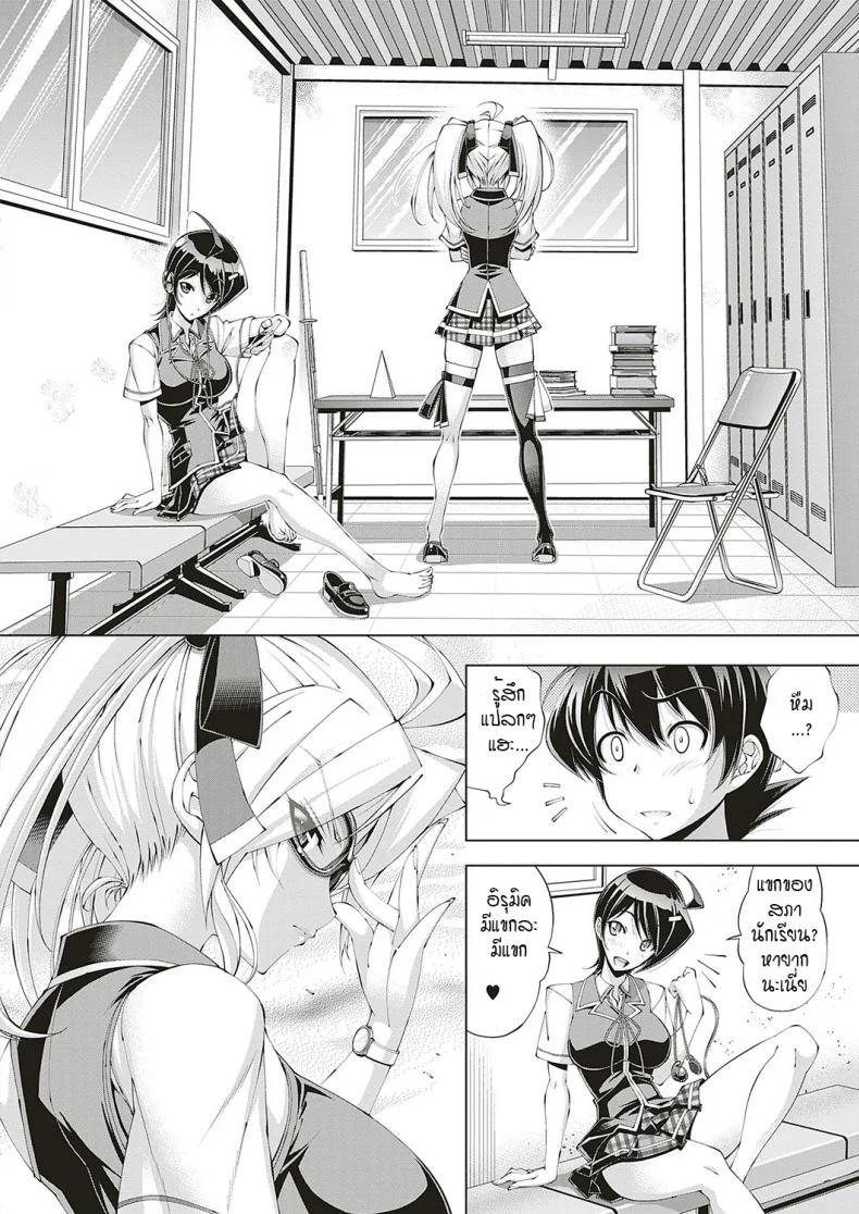 อีรูมิค (ความลับของประธานนักเรียน)[Rakko] Irumix 1 uwasa no seito kaicyouตอนที่ 01 หน้า 6
