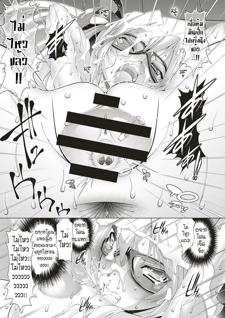อีรูมิค (ความลับของประธานนักเรียน)[Rakko] Irumix 1 uwasa no seito kaicyouตอนที่ 01 หน้า 27
