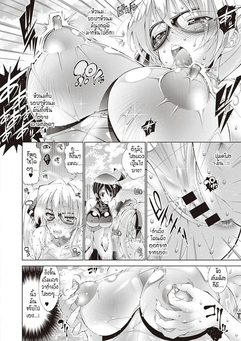 อีรูมิค (ความลับของประธานนักเรียน)[Rakko] Irumix 1 uwasa no seito kaicyouตอนที่ 02 หน้า 14