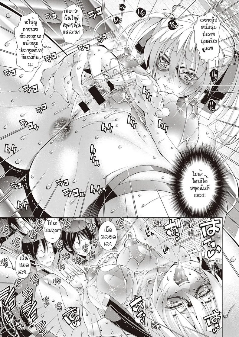 อีรูมิค (ความลับของประธานนักเรียน)[Rakko] Irumix 1 uwasa no seito kaicyouตอนที่ 02 หน้า 17