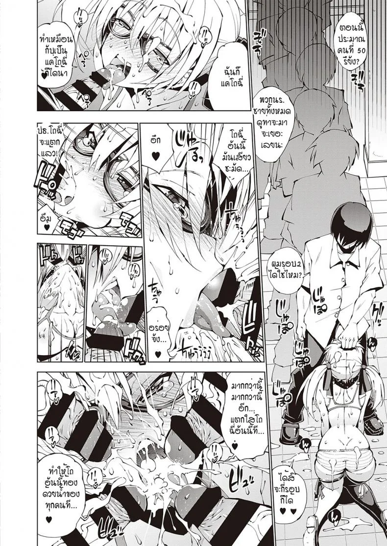 อีรูมิค (ความลับของประธานนักเรียน)[Rakko] Irumix 1 uwasa no seito kaicyouตอนที่ 02.5 หน้า 6