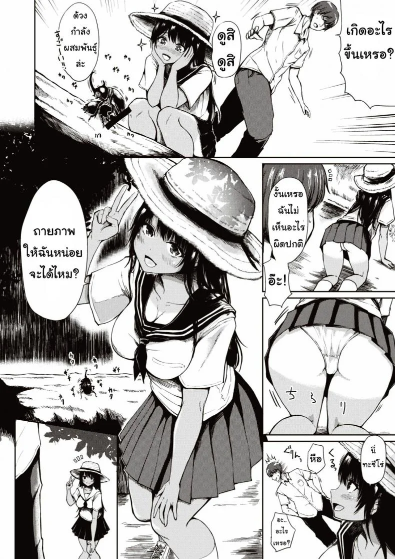 ฉันไม่เด็กแล้วนะ [haruyukiko] Kongari yagai hoshu หน้า 4