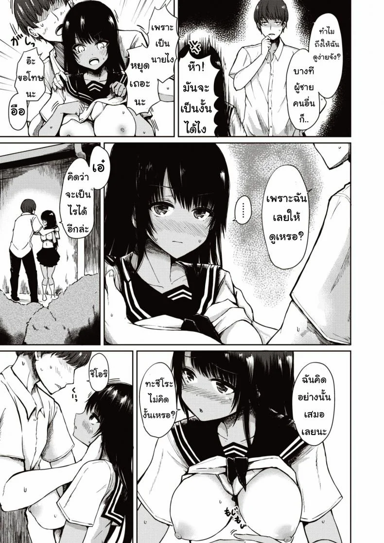 ฉันไม่เด็กแล้วนะ [haruyukiko] Kongari yagai hoshu หน้า 7