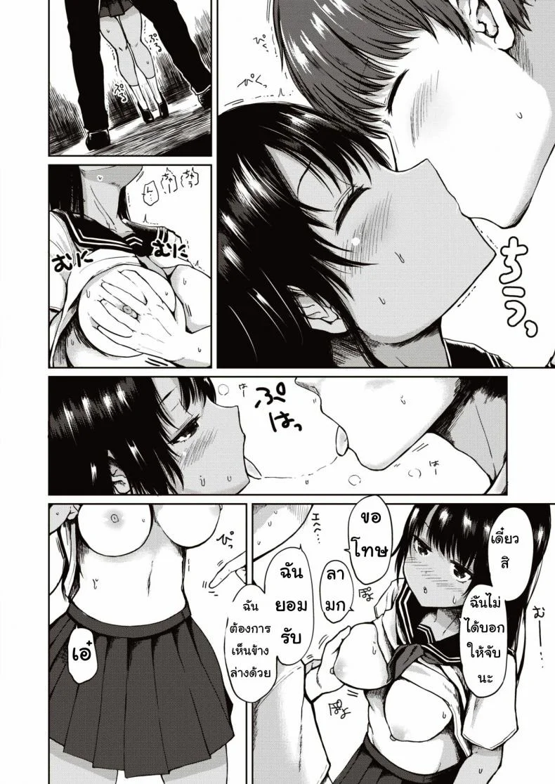 ฉันไม่เด็กแล้วนะ [haruyukiko] Kongari yagai hoshu หน้า 8