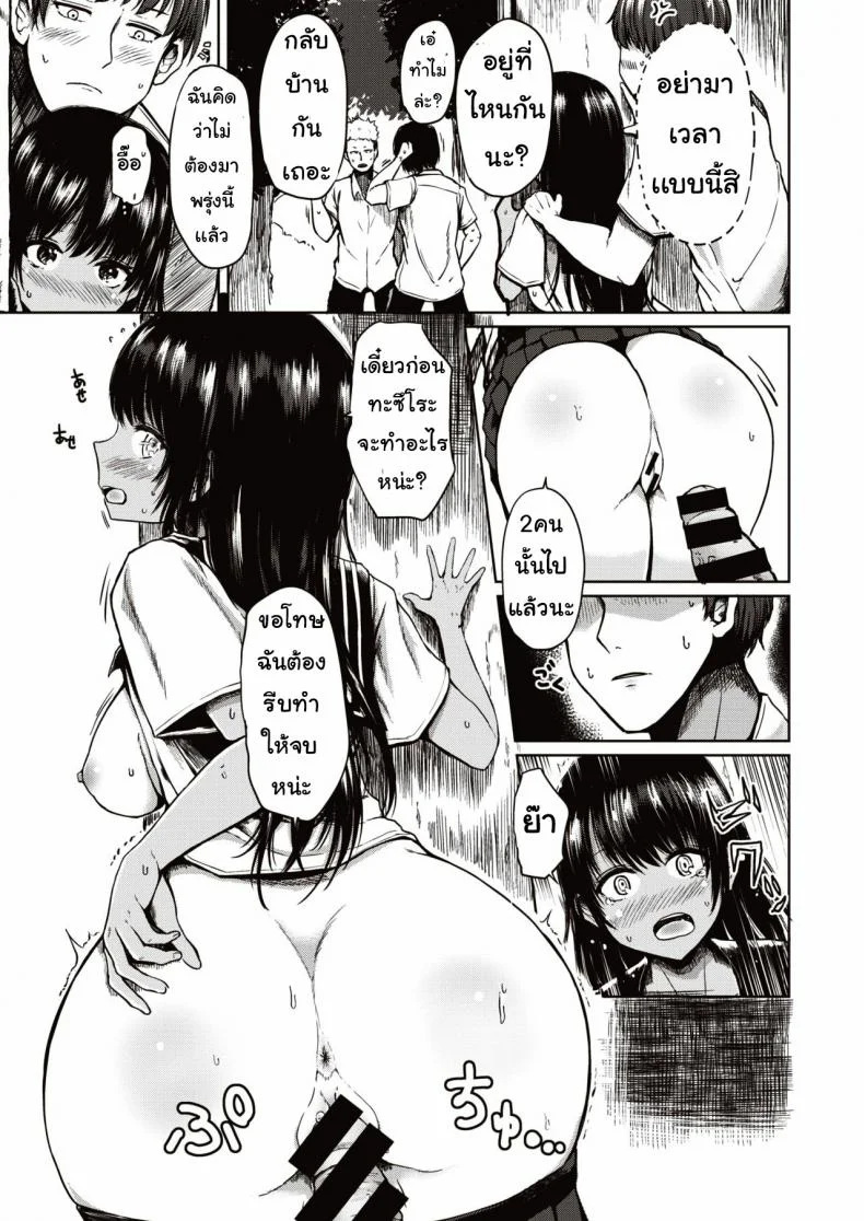 ฉันไม่เด็กแล้วนะ [haruyukiko] Kongari yagai hoshu หน้า 15