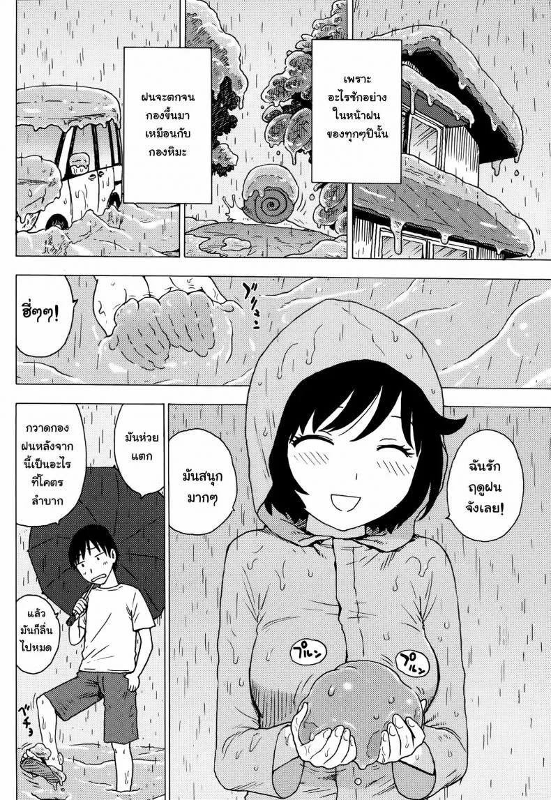 เมื่อฝนตกเป็นหิมะ นำพารักให้ชื่นฉ่ำ [Karma Tatsurou] Rainsnow | Tsuyuki หน้า 4