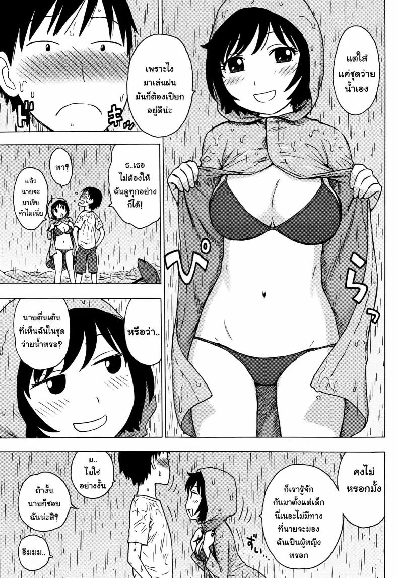 เมื่อฝนตกเป็นหิมะ นำพารักให้ชื่นฉ่ำ [Karma Tatsurou] Rainsnow | Tsuyuki หน้า 7