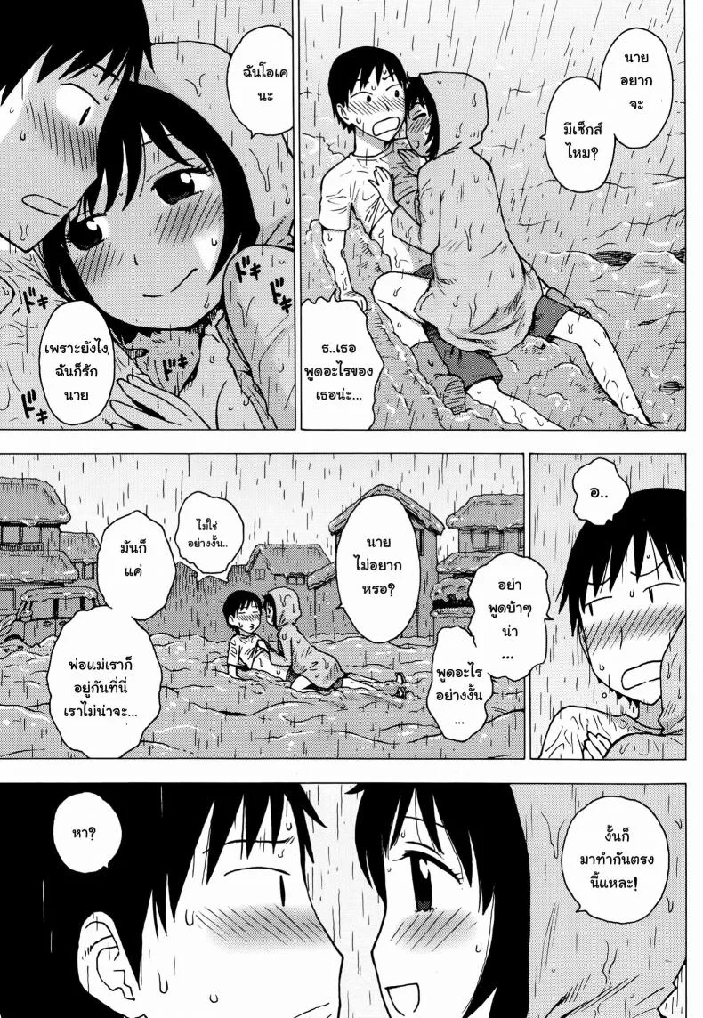 เมื่อฝนตกเป็นหิมะ นำพารักให้ชื่นฉ่ำ [Karma Tatsurou] Rainsnow | Tsuyuki หน้า 11