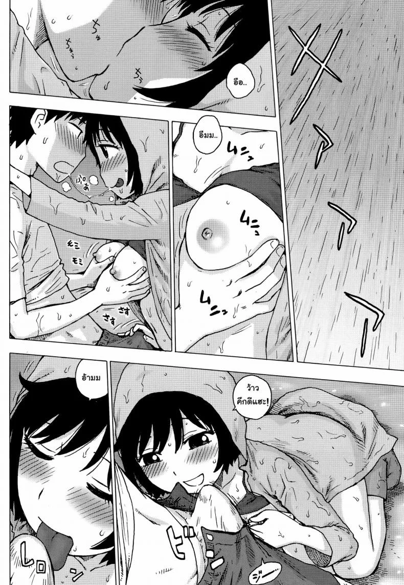 เมื่อฝนตกเป็นหิมะ นำพารักให้ชื่นฉ่ำ [Karma Tatsurou] Rainsnow | Tsuyuki หน้า 12