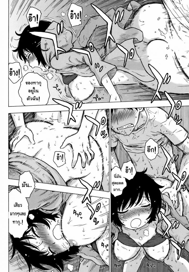 เมื่อฝนตกเป็นหิมะ นำพารักให้ชื่นฉ่ำ [Karma Tatsurou] Rainsnow | Tsuyuki หน้า 14
