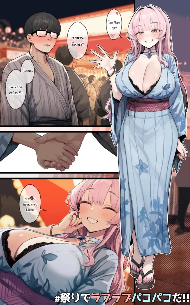 เป็นแฟนก็ไม่แย่นะ [Toneri Dan (Yoshio Ereki)] Boku Dake no Yariman ~Doko Demo Itsumo Demo Paizuri Tekoki LoveLove Pakopako Sasete Kureru Marina  My Fuck Buddy หน้า 20