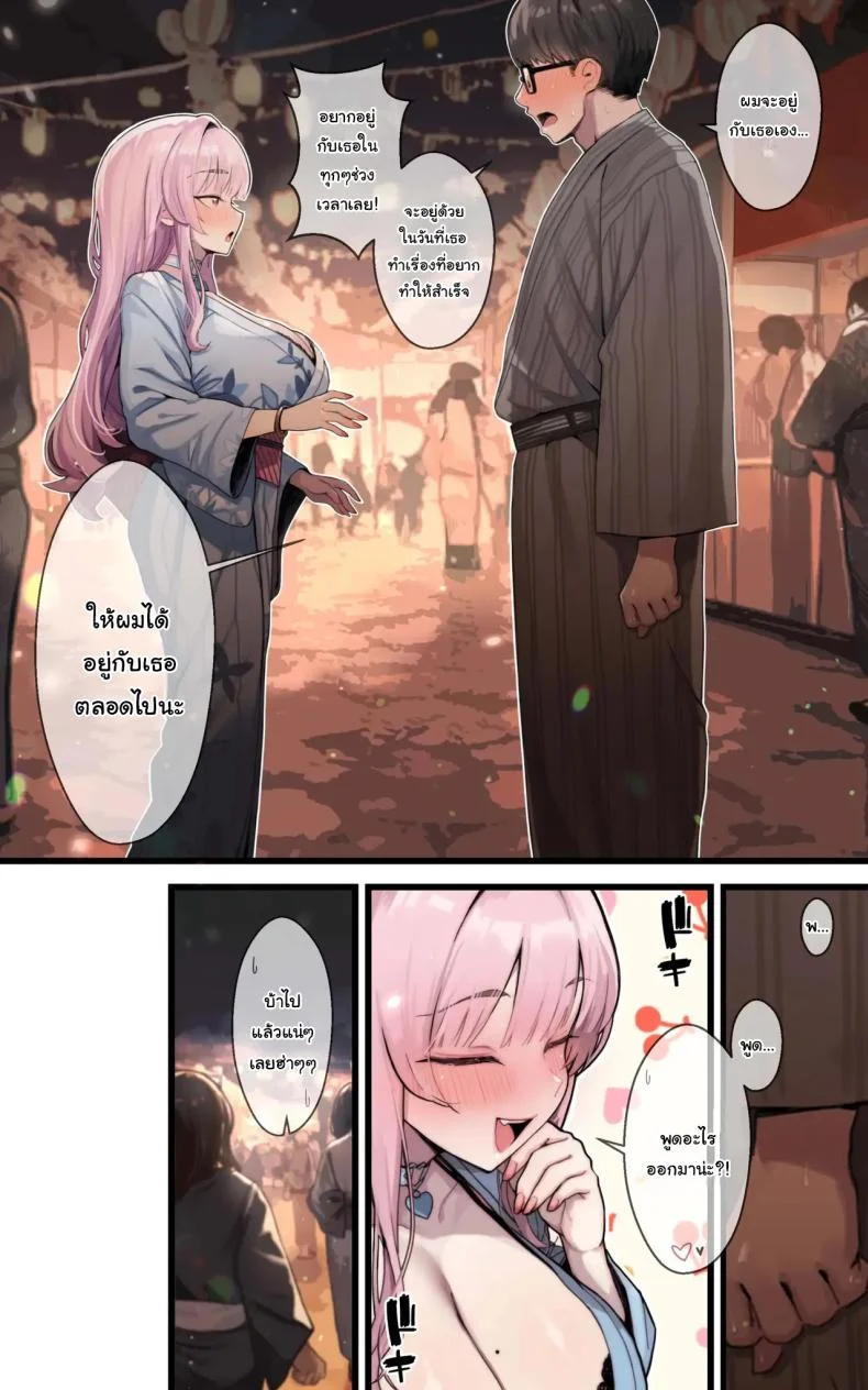 เป็นแฟนก็ไม่แย่นะ [Toneri Dan (Yoshio Ereki)] Boku Dake no Yariman ~Doko Demo Itsumo Demo Paizuri Tekoki LoveLove Pakopako Sasete Kureru Marina  My Fuck Buddy หน้า 22