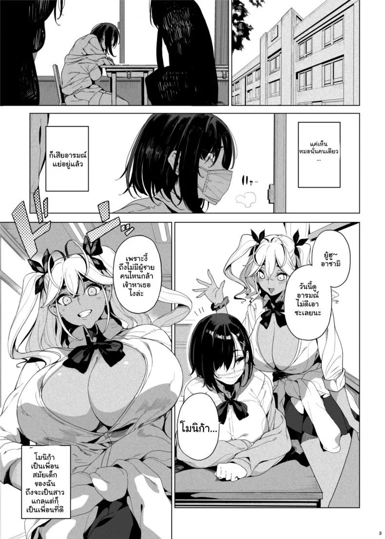 เอาคืนน้องชายตัวแสบ [Kamaboko Koubou (Kamaboko)] Seigangu Keikaku Namaiki na Otouto o Fukujuu sasetakute I Want To Make My Cheeky Younger Brother Submit To Me Using Sex Toys หน้า 4