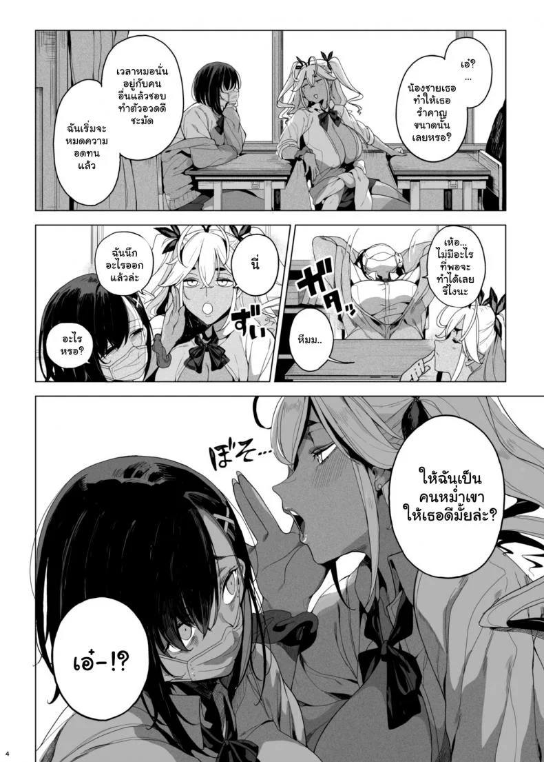 เอาคืนน้องชายตัวแสบ [Kamaboko Koubou (Kamaboko)] Seigangu Keikaku Namaiki na Otouto o Fukujuu sasetakute I Want To Make My Cheeky Younger Brother Submit To Me Using Sex Toys หน้า 5