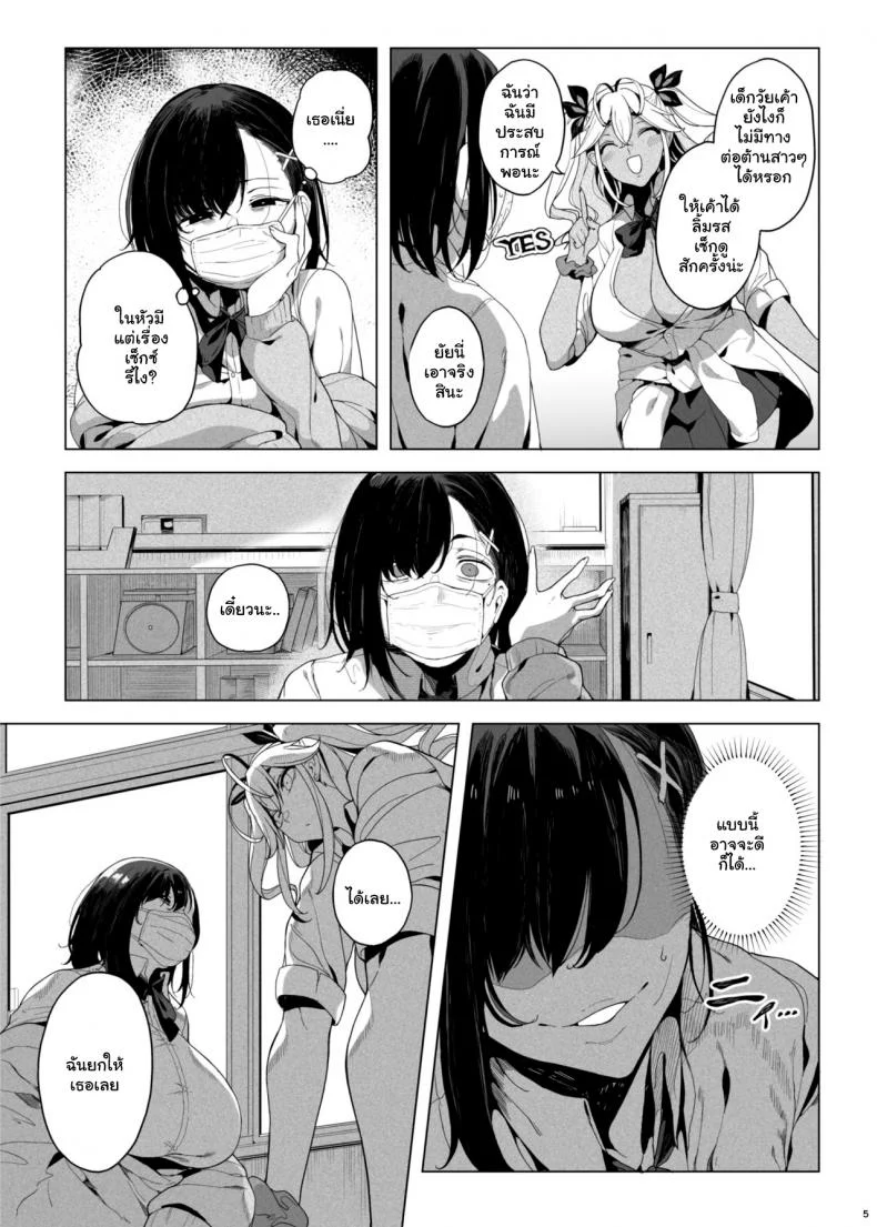 เอาคืนน้องชายตัวแสบ [Kamaboko Koubou (Kamaboko)] Seigangu Keikaku Namaiki na Otouto o Fukujuu sasetakute I Want To Make My Cheeky Younger Brother Submit To Me Using Sex Toys หน้า 6