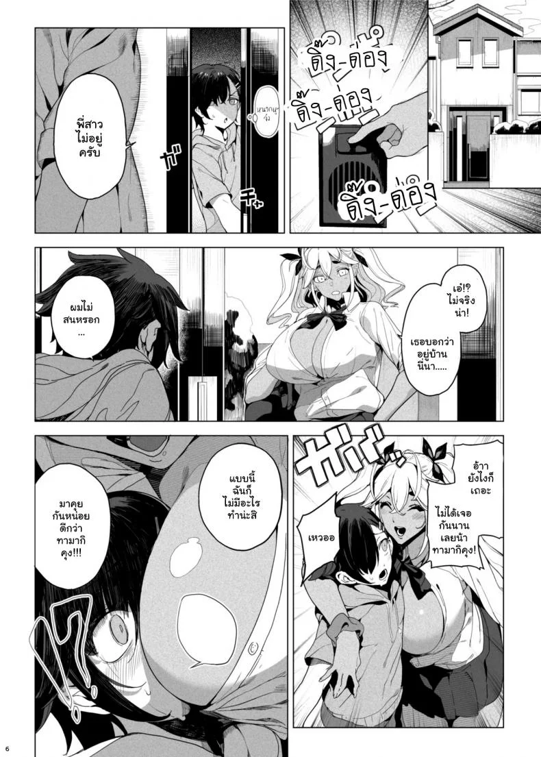 เอาคืนน้องชายตัวแสบ [Kamaboko Koubou (Kamaboko)] Seigangu Keikaku Namaiki na Otouto o Fukujuu sasetakute I Want To Make My Cheeky Younger Brother Submit To Me Using Sex Toys หน้า 7